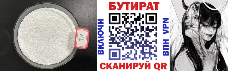 блэк спрут вход  Наро-Фоминск  БУТИРАТ бутик  дарнет шоп 