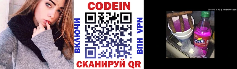 Кодеиновый сироп Lean Purple Drank  KRAKEN ТОР  Наро-Фоминск  хочу  