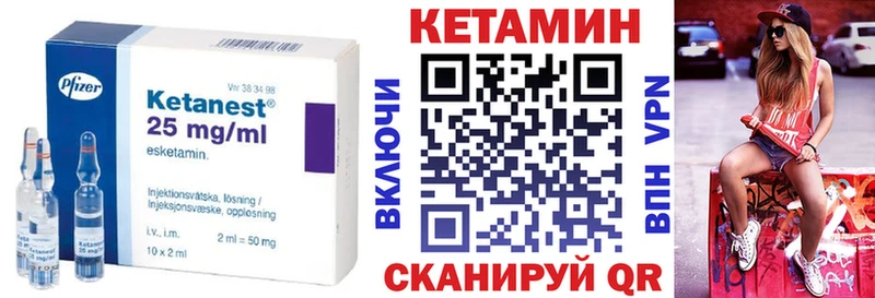 маркетплейс официальный сайт  Наро-Фоминск  Кетамин VHQ 
