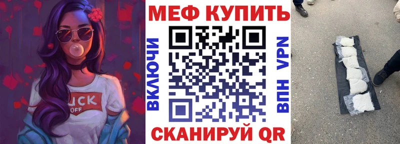 Мефедрон  Наро-Фоминск