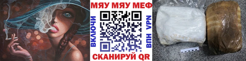 МЕФ mephedrone хочу Наро-Фоминск