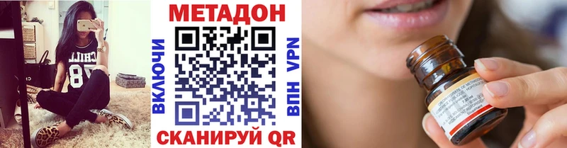 продажа наркотиков  Наро-Фоминск  Метадон methadone 