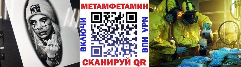МЕТАМФЕТАМИН пудра Наро-Фоминск